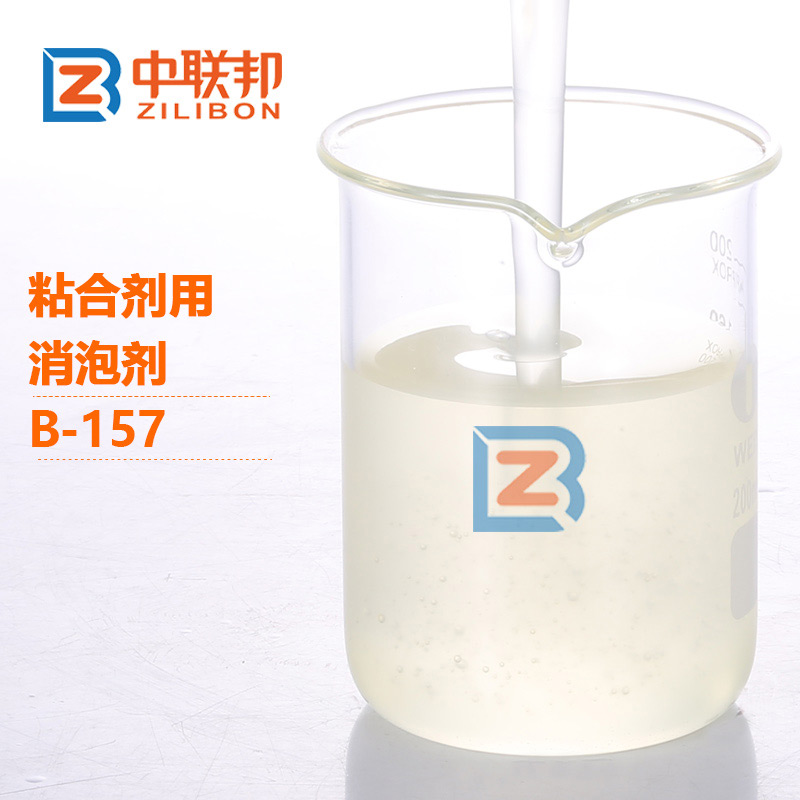 粘合劑用消泡劑 粘合劑用消泡劑