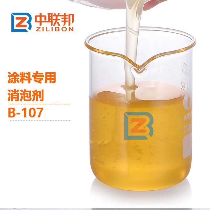 涂料專用消泡劑.jpg