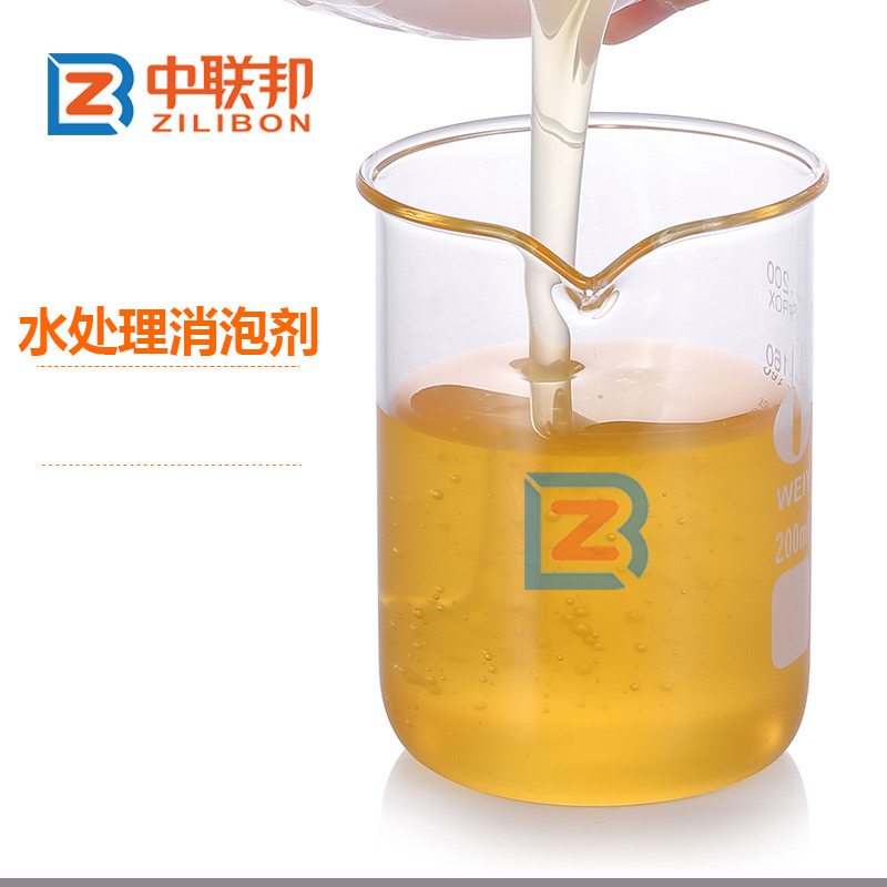水處理消泡劑.jpg