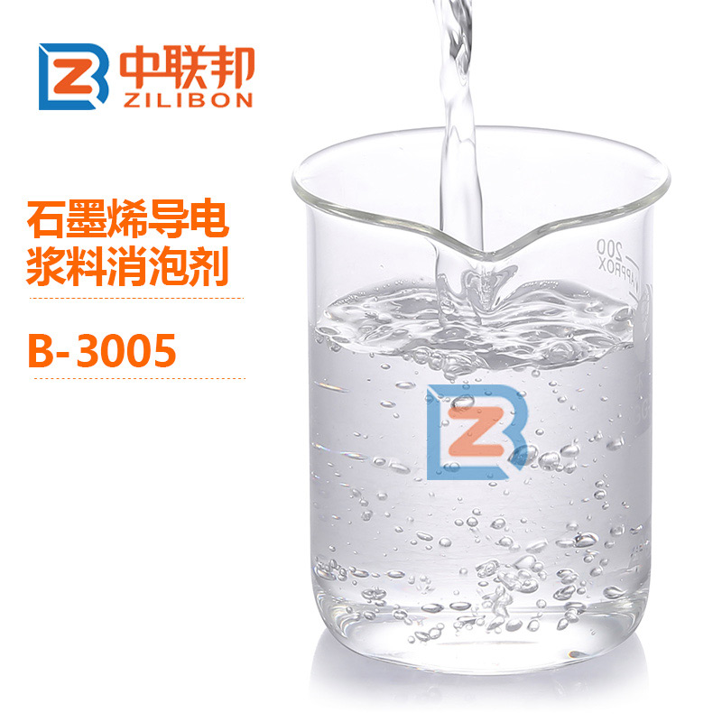 石墨烯導(dǎo)電漿料消泡劑.jpg 石墨烯導(dǎo)電漿料消泡劑.jpg