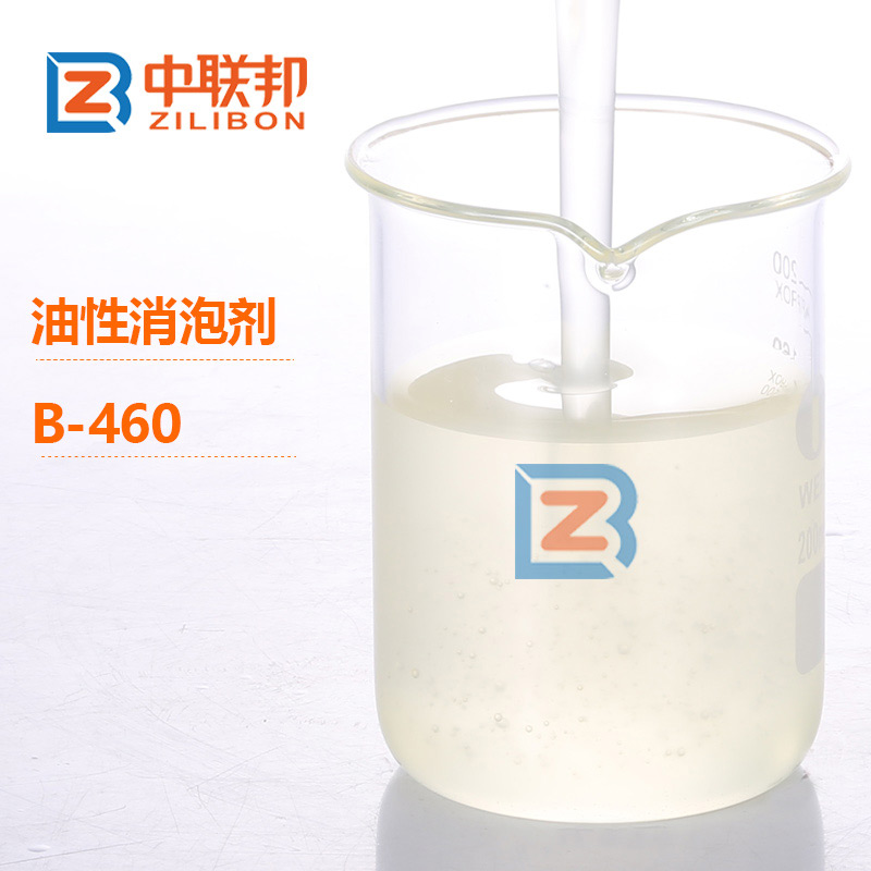 油性消泡劑.jpg 油性消泡劑.jpg