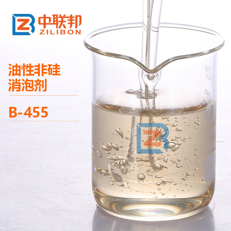 油性非硅消泡劑.jpg
