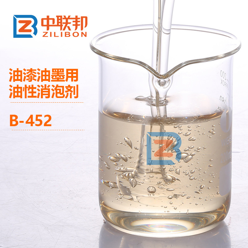 油漆油墨用油性消泡劑.jpg
