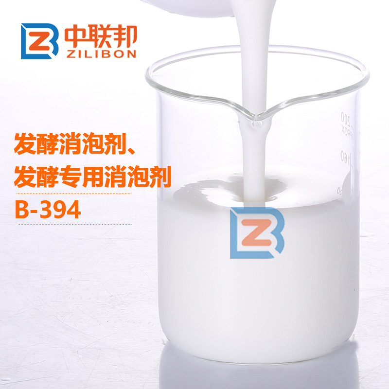發(fā)酵消泡劑、發(fā)酵專用消泡劑.jpg 發(fā)酵消泡劑、發(fā)酵專用消泡劑.jpg